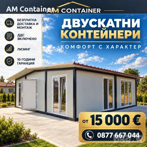 Сглобяема къща Контейнер за живеене Метална конструкция Фургон Бунгало