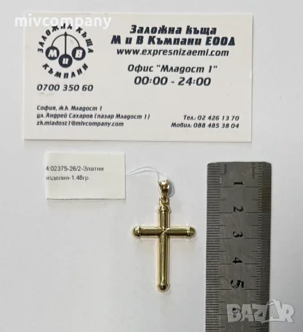 Златна висулка(кръст) 1.48гр., снимка 3 - Колиета, медальони, синджири - 56580763