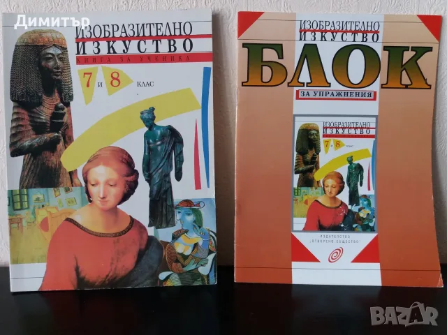Учебници, книги и енциклопедии от различни области на науката, снимка 15 - Специализирана литература - 25504679