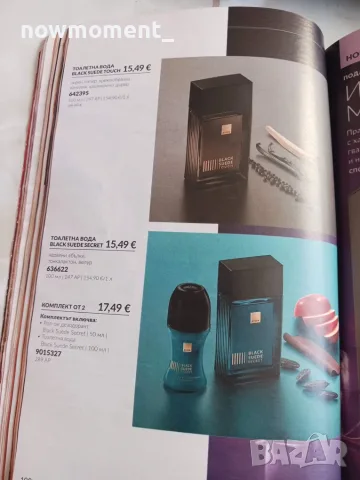 Парфюм за него Avon 100мл