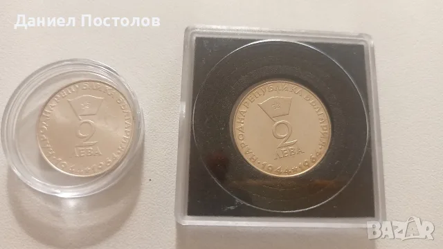 2 лева Георги Димитров - 2 броя