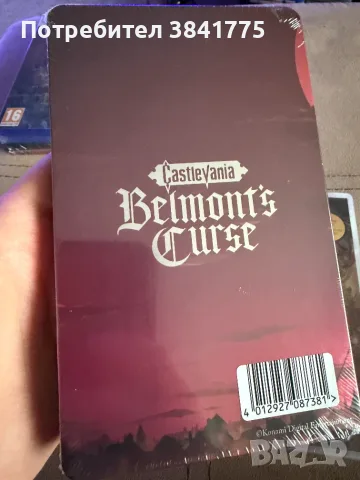 Castlevania Belmont's Curse Nintendo Switch, снимка 6 - Игри за Nintendo - 56723390