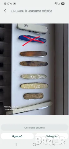  Сгъваеми  Ножки Vintage 
