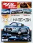 Списания   Auto Bild и  Auto motor sport, снимка 5