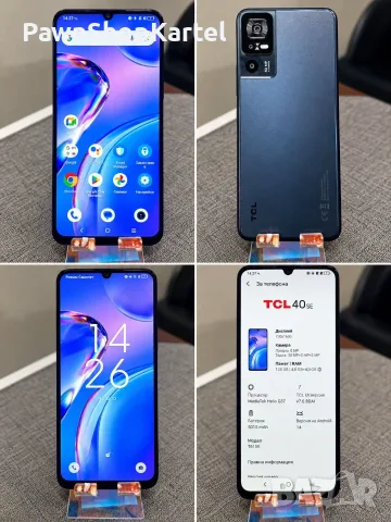 TCL 40 SE 110 евро !!!!