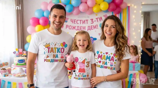 Комплект персонализирани тениски - Peppa Pig