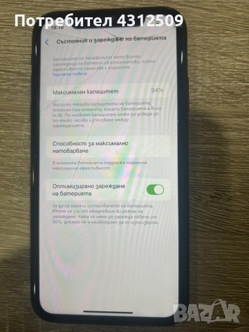 Iphone xr 94 % baterry, снимка 2 - Apple iPhone - 56647667