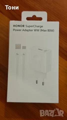 Зарядно HONOR SuperCharge 80W бартер