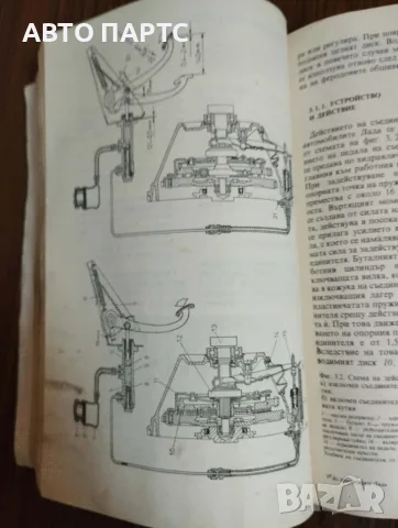 Стара книга за ремонт на Лада, снимка 4 - Други - 56552515
