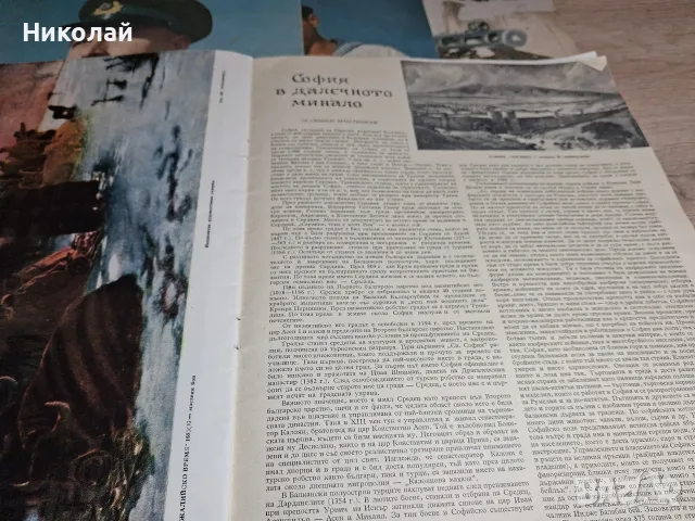 Списание Български Войн , снимка 5 - Други ценни предмети - 56677730