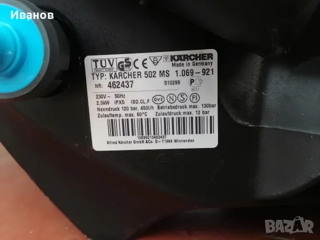 водоструйка Karcher K502 MS, снимка 7 - Парочистачки и Водоструйки - 56685829