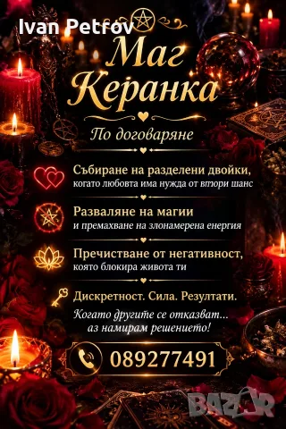 Ясновидка керанка