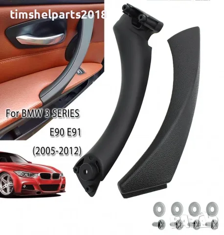 Вътрешна интериорна дръжка за врата за BMW E90 E91 2005-2012 – лява, черна