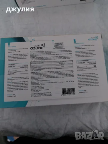 Хранителни добавки ozone, снимка 2 - Хранителни добавки - 56371150