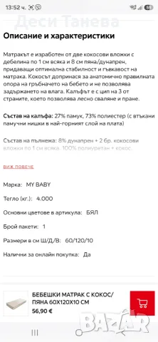 Бебешка кошара 3в1.В отлично състояние!!!, снимка 6 - Кошарки - 56595656