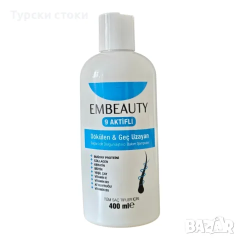 Embeauty шампоан против косопад и за бавно растяща коса – 400 мл