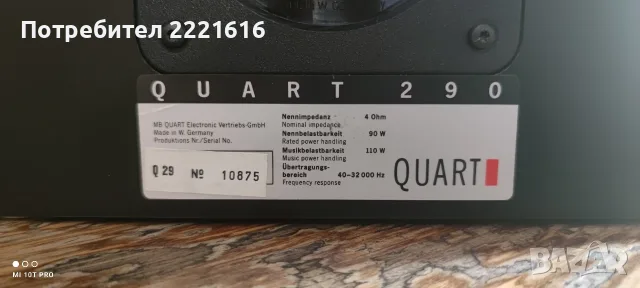 MB QUART 290 loudspeakers, снимка 5 - Тонколони - 56710806