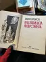 Книги разнообразни, снимка 8