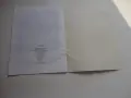 Книга Тих Бял Дунав 1 Вазов , снимка 5
