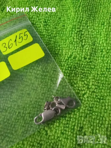 Сребърни закопчалки тип карабинка 36155, снимка 5 - Пръстени - 56619964