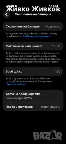 Iphone 17 AIR 256 GB, снимка 2 - Apple iPhone - 56588528