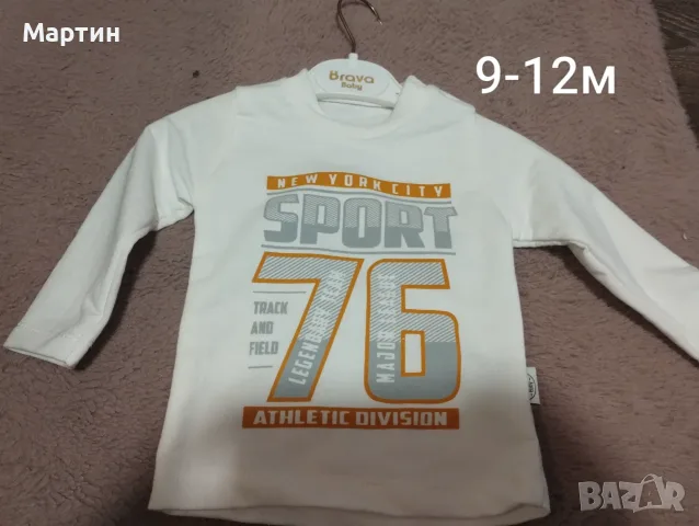 Блуза с дълъг ръкав 9-12м