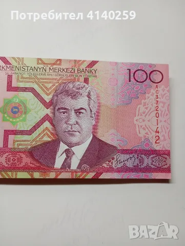 ТУРКМЕНИСТАН БАНКНОТА 100 МАНАТ , снимка 2 - Нумизматика и бонистика - 56645073