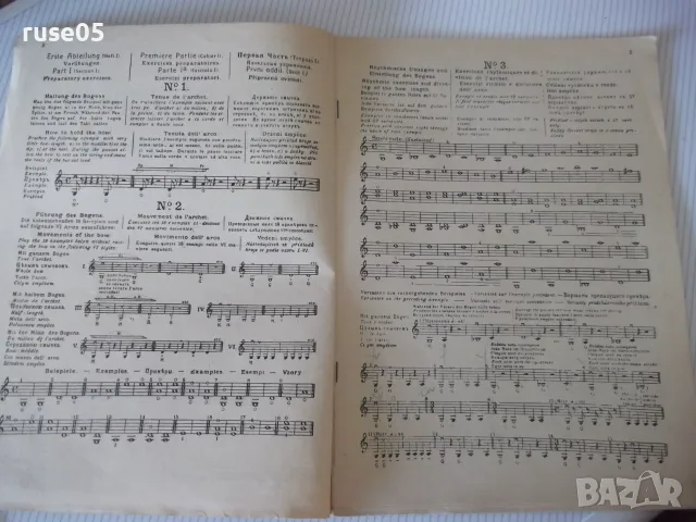 Ноти "O. Ševčík - Meisterwerke für Violine" - 22 стр., снимка 2 - Изкуство, музика, кино и фотография - 56712828