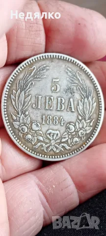 5 лева 1884г,отлична,оригинал , снимка 3 - Нумизматика и бонистика - 56657745