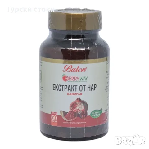 Balen Екстракт от нар 375 мг 60 капсули