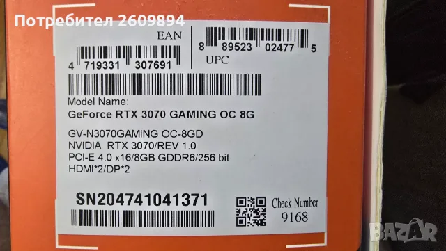 Майнинг риг за крипто валута / Mining RIG, снимка 8 - Други - 56726872