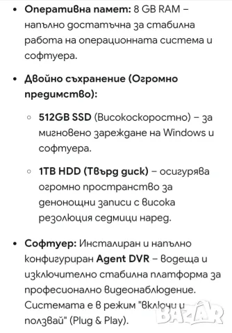 Геймърски компютър