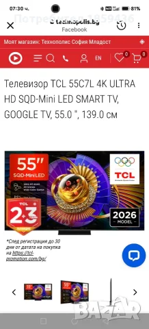 TeneBM30p TCL 55C7L 4K ULTRA 4гд и 10месеца гаранция
HD SQD-Mini LED SMART TV,
GOOGLE TV, 55.0", 139