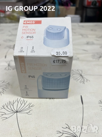EMOS G1240 – PIR датчик за движение IP65, 1200W, външен