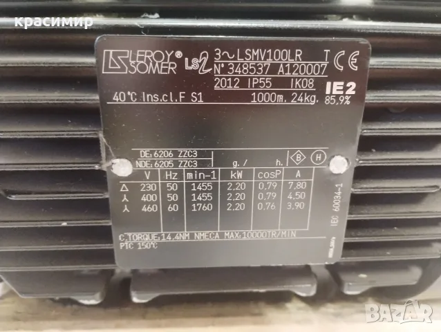 Ел. двигател 2.2 kw el . dvigatel, снимка 2 - Електродвигатели - 56606148