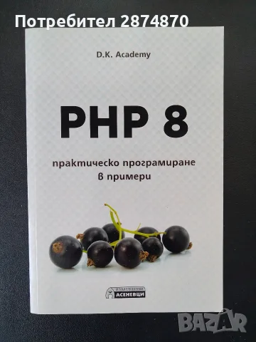 Компютърна литература, снимка 4 - Специализирана литература - 56655620