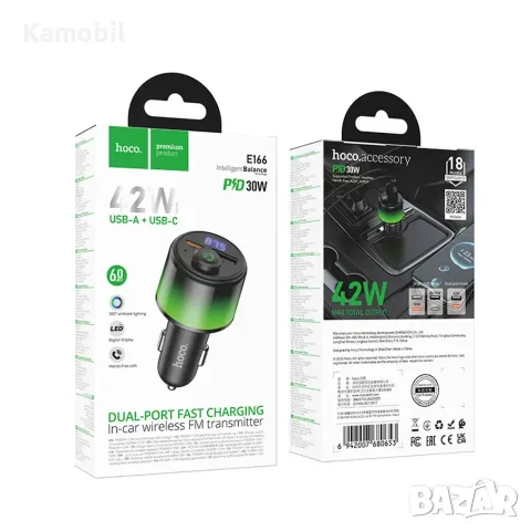 Зарядно за кола Hoco E166 QC3.0 PD30W FM Transmitter, снимка 4 - Зарядни за кола - 56726109
