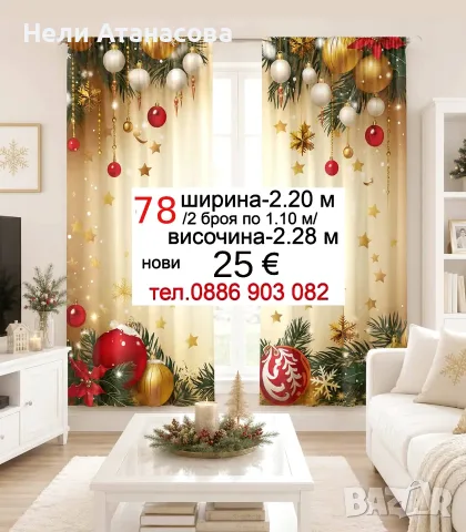 Завеси със слънчогледи, снимка 11 - Пердета и завеси - 52235994