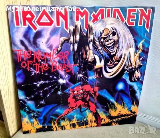 Грамофонни Плочи - Рок-Метъл: Iron Maiden - The Number Of The Beast  - LP (Unofficial Release)