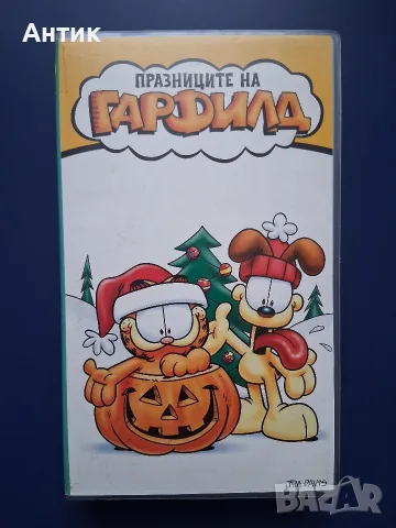 Видеокасета VHS Празниците на Гарфилд / Анимация