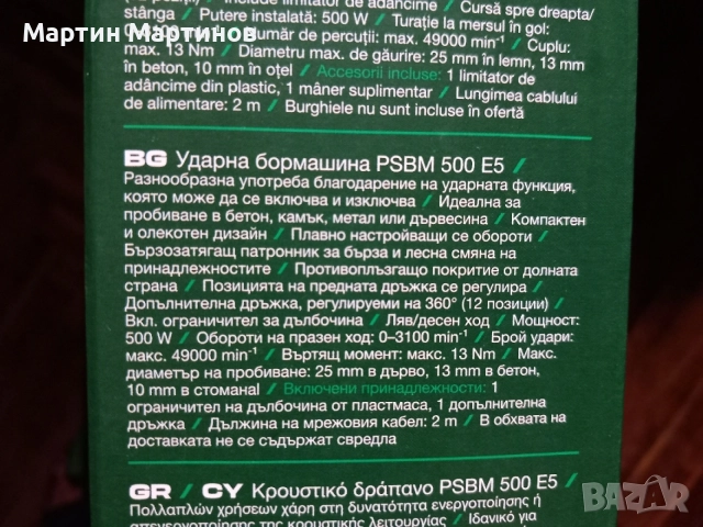 Нови Ударни Бормашини PARKSIDE , снимка 5 - Бормашини - 56615154