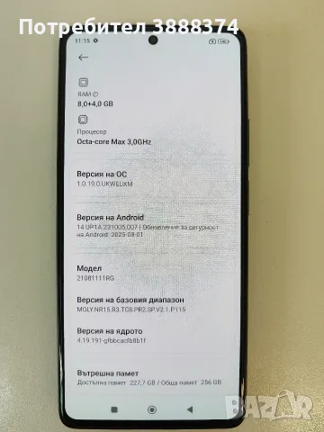 Xiaomi 11T 5G 256GB 8GB RAM , снимка 3 - Xiaomi - 56720604