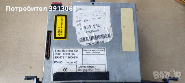 Продавам оригинално СД за БМВ Е 46 2003 г , снимка 2 - Аксесоари и консумативи - 56704881
