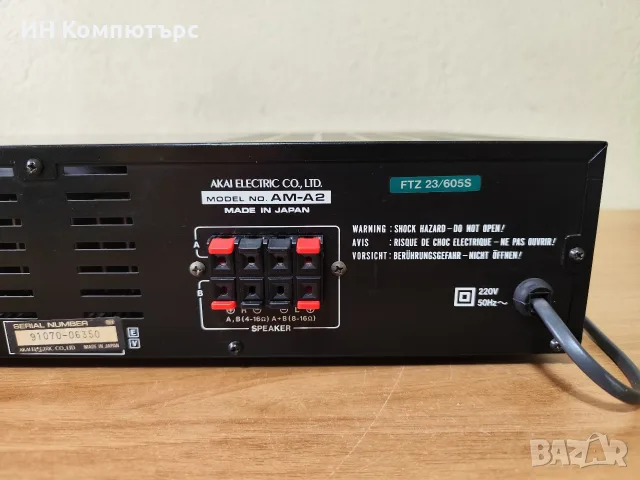 Продавам стерео усилвател Akai AM-A2, снимка 10 - Ресийвъри, усилватели, смесителни пултове - 56663285