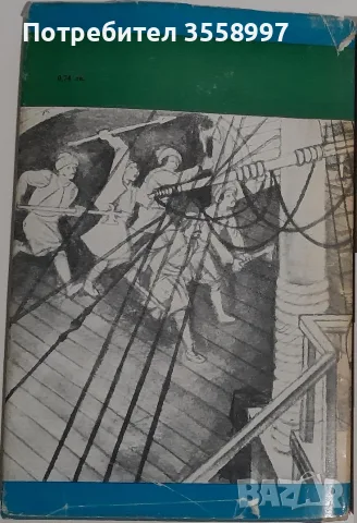 Продавам шест книги от Жул Верн, снимка 5 - Художествена литература - 46168685