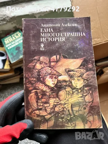 Книги разннобразни, снимка 5 - Художествена литература - 56640022