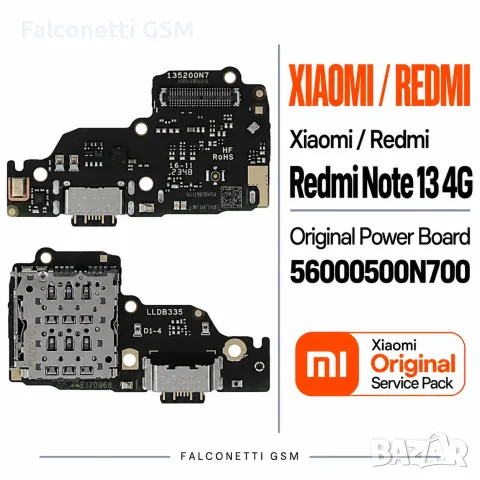 Блок захранване за Xiaomi Redmi Note 13 4G – 23129RAA4G / 23124RA7EO / 23129RA5FL – Original Service