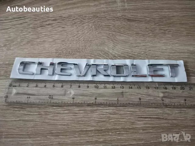 надпис емблема лого Chevrolet Шевролет, снимка 2 - Аксесоари и консумативи - 56582226