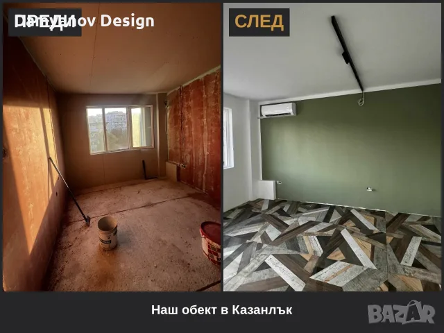 Майстор Казанлък – ремонт на апартамент до ключ, безплатен оглед