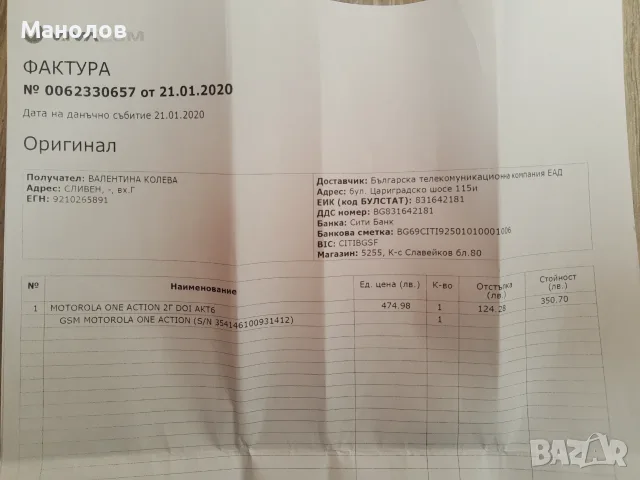 Motorola One Actions, снимка 10 - Motorola - 56639430